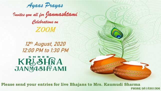 Krishna Roop Competition 2020