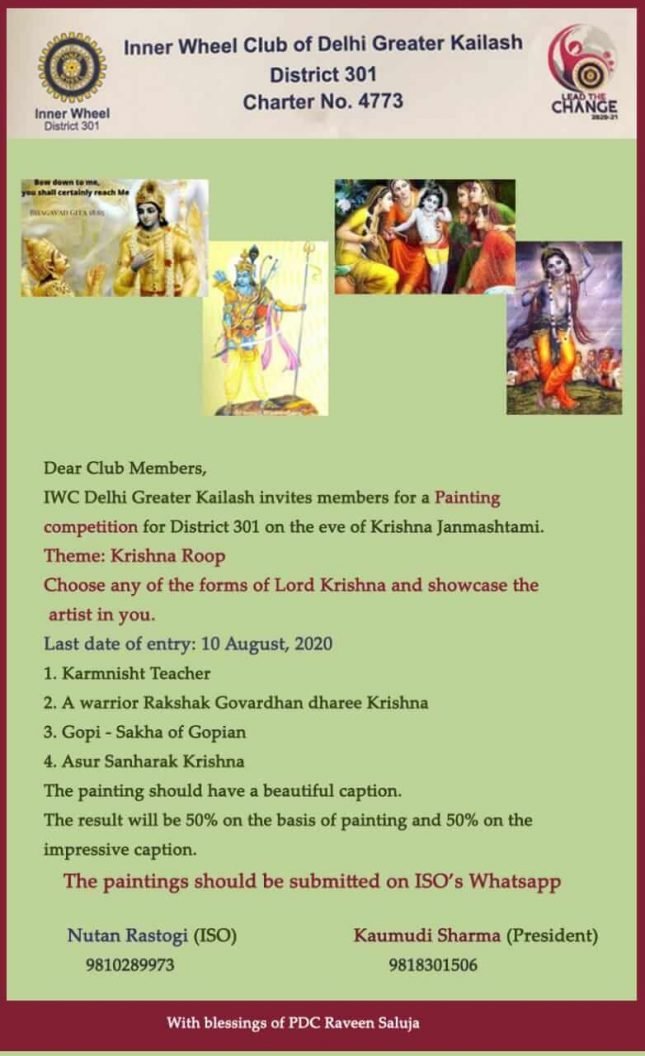 Krishna Roop Competition 2020