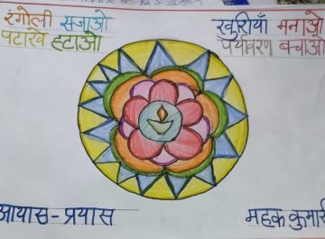 Art Competition by Ayaas Prayaas